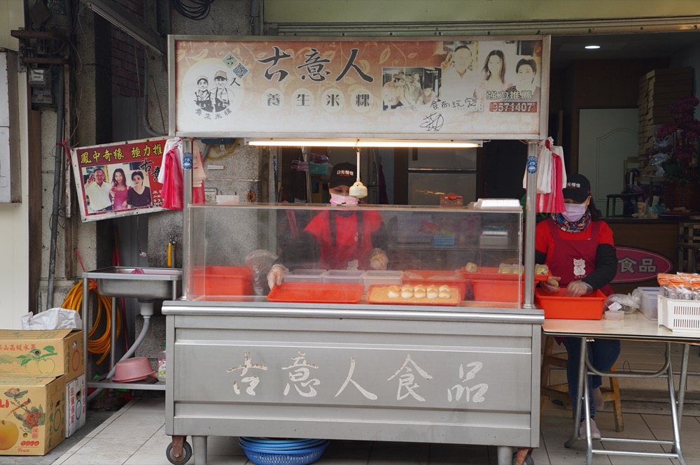 美食／宜蘭美食 古意人養生米粿｜隱身宜蘭北館市場人氣手工麻糬　白胖胖口感超軟Ｑ！