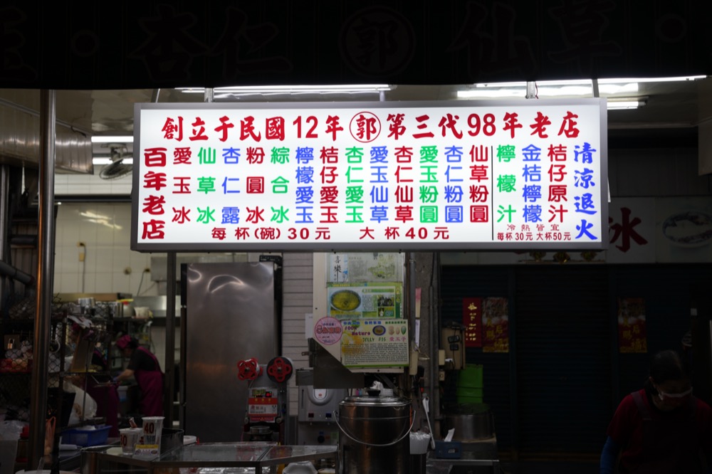 guo2
