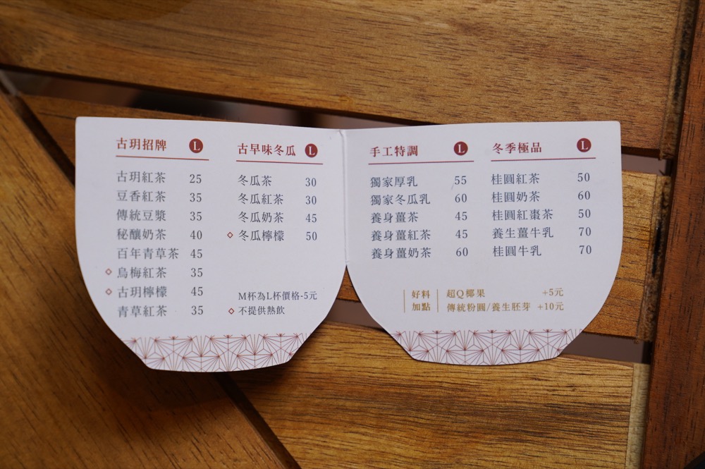 guyuechaTainan23
