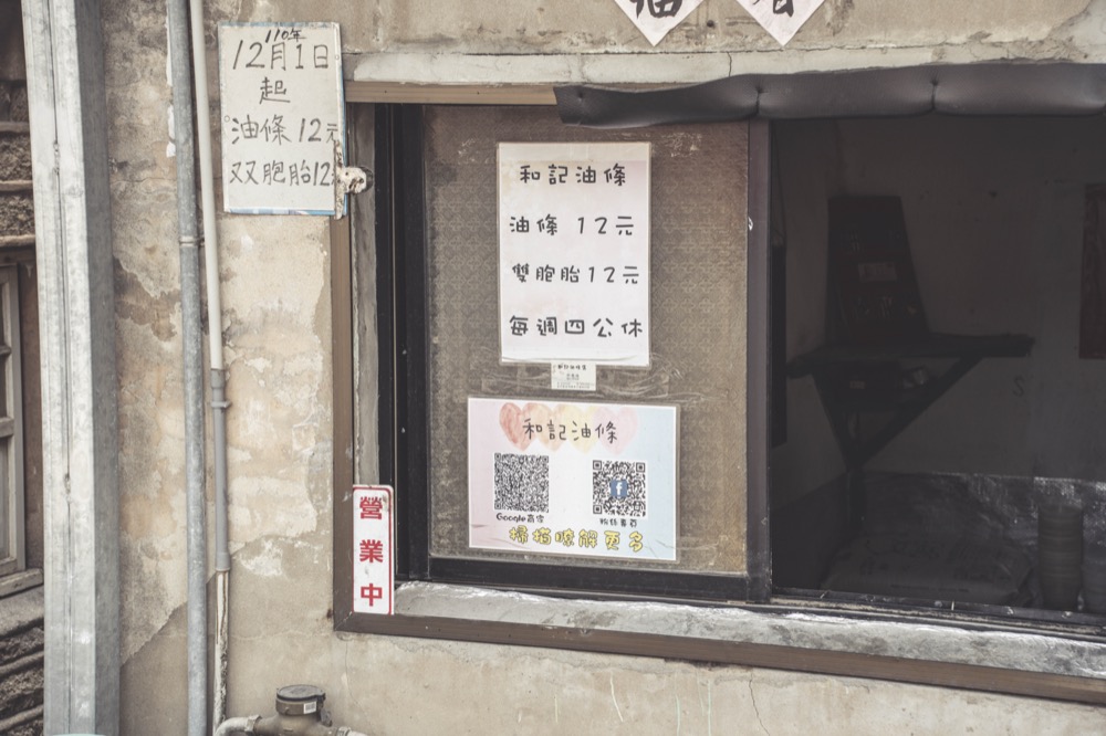 金門百年老店 和記油條｜金門早餐必備！超復古日曆紙包裝　在一個小窗戶底下點餐