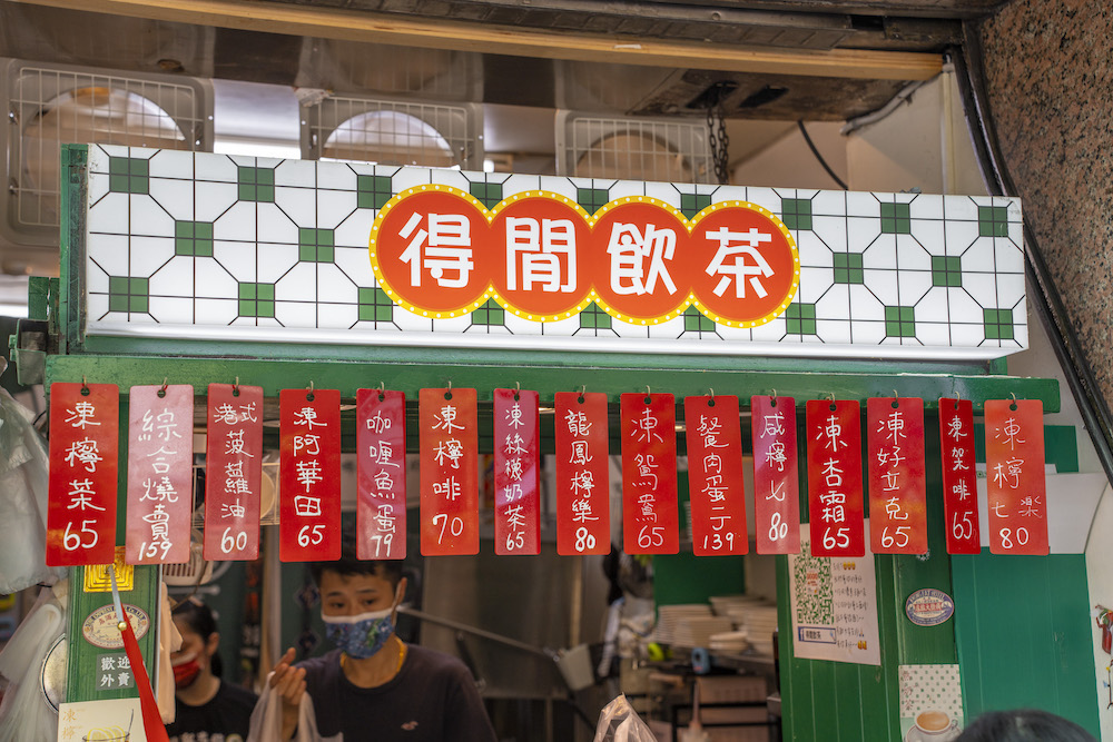 香港人開的港式飲茶！臘味炒飯超好吃