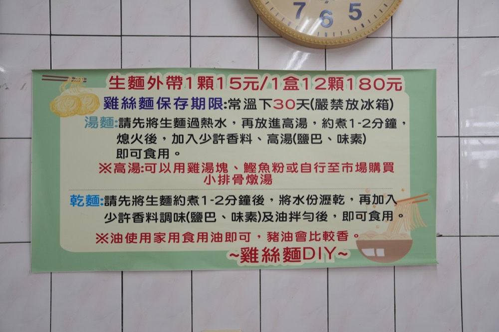 阿財雞絲麵，高雄美食，高雄鹽埕區45年老店，自製雞絲麵條x雞高湯相當美味