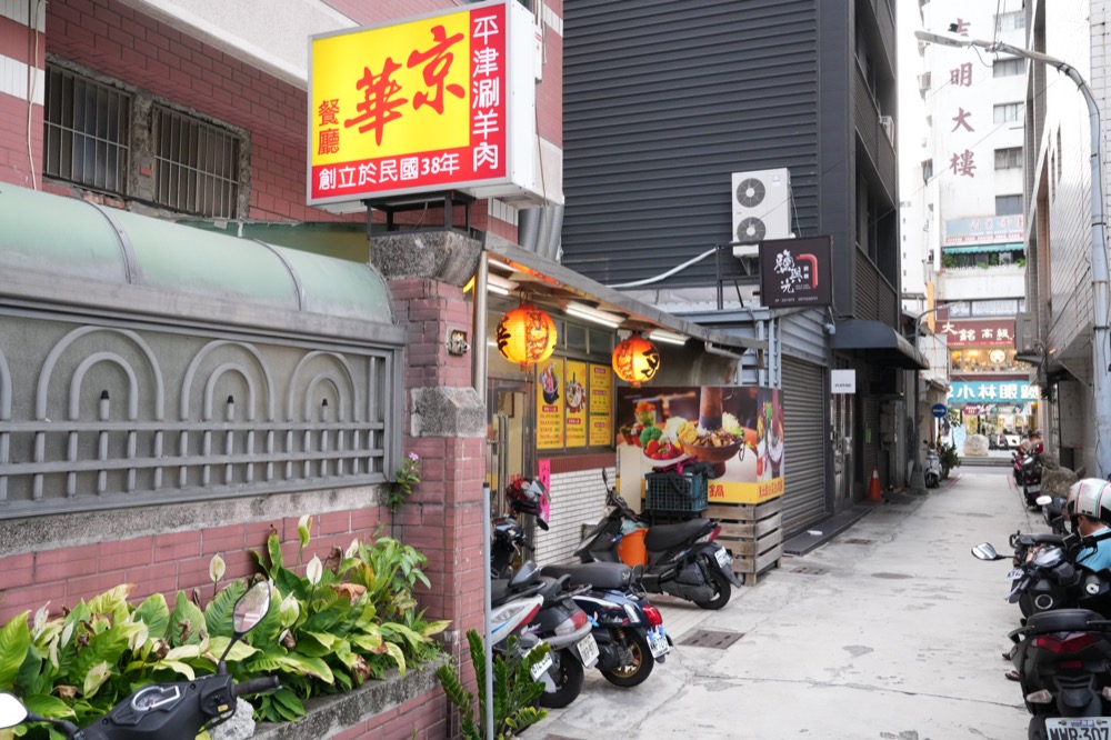 京華餐廳平津涮羊肉｜高雄人私房美食　白菜天然發酵、湯頭溫潤滑順入口