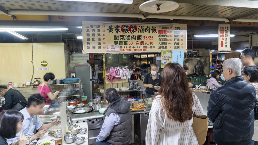 黃家酸菜滷肉飯，捷運北投站美食，市場內的知名排隊小吃，簡單吃看看吧