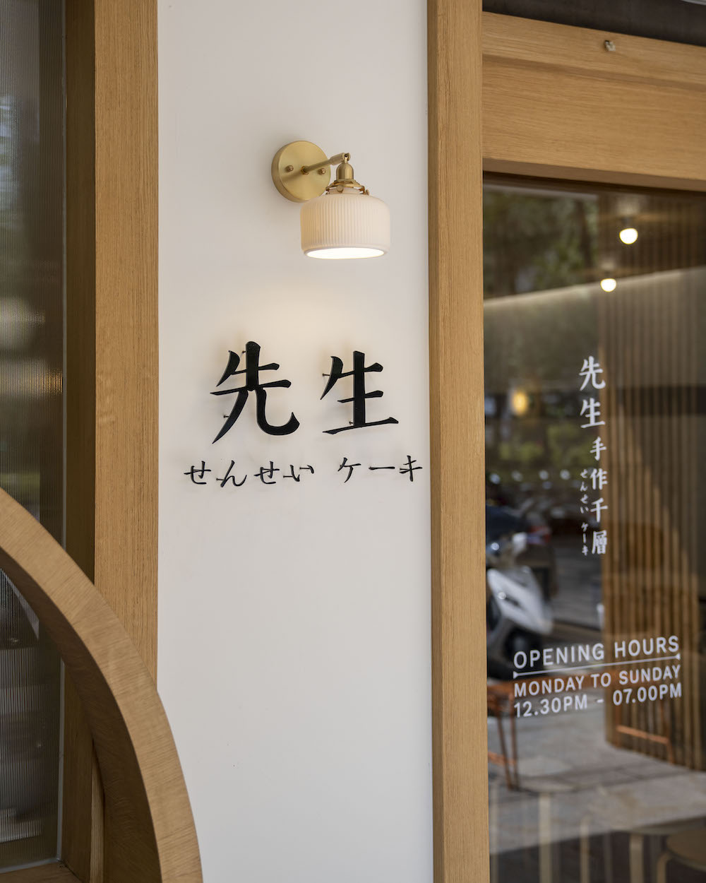 先生sensei千層　日本小山園「抹茶起司千層」隱藏版提拉米蘇是微醺大人味