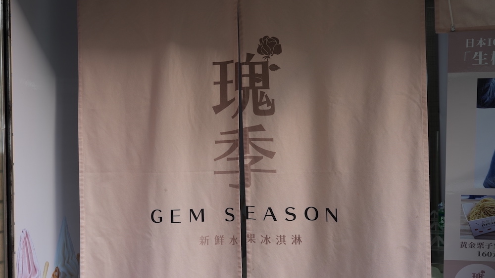 ilovegemseason3
