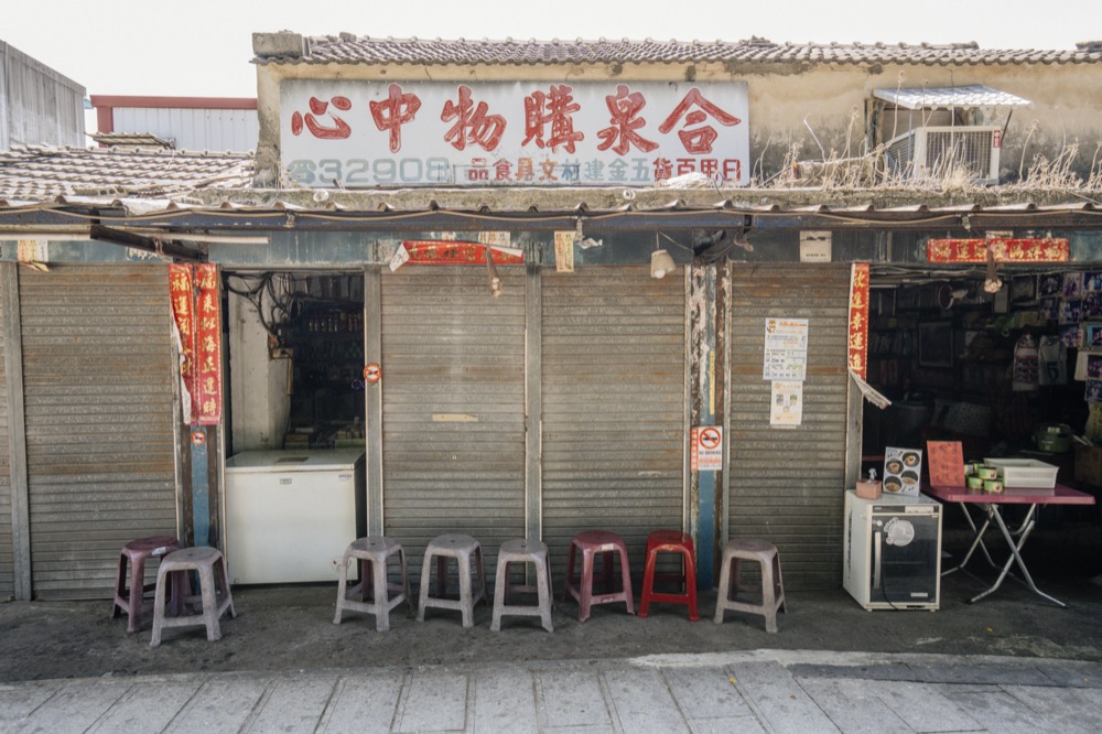 金門美食 合泉購物中心｜金門必吃巷弄美食「蛋狗 蛋香 炒泡麵」 超人氣銅板小吃「吃完會想念」！