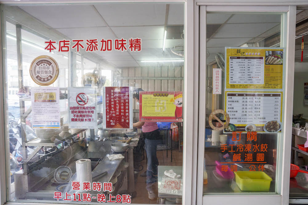 台南美食 賴家滷味麵食｜獨家冰鎮白滷味很涮嘴　口味清爽一吃停不下來