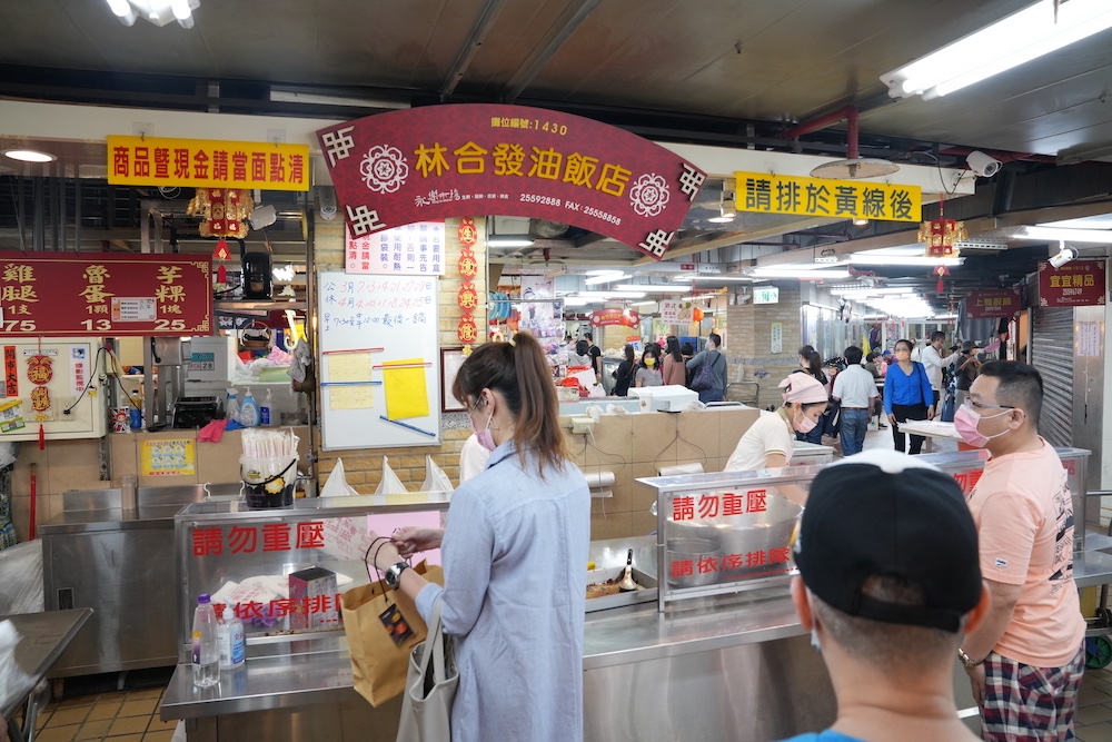 林合發油飯店｜大稻埕百年老店的「古早味油飯」飄香　藏身「迪化街永樂市場內」千萬別錯過！