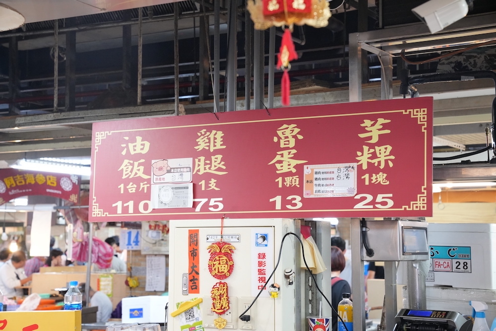 林合發油飯店｜大稻埕百年老店的「古早味油飯」飄香　藏身「迪化街永樂市場內」千萬別錯過！