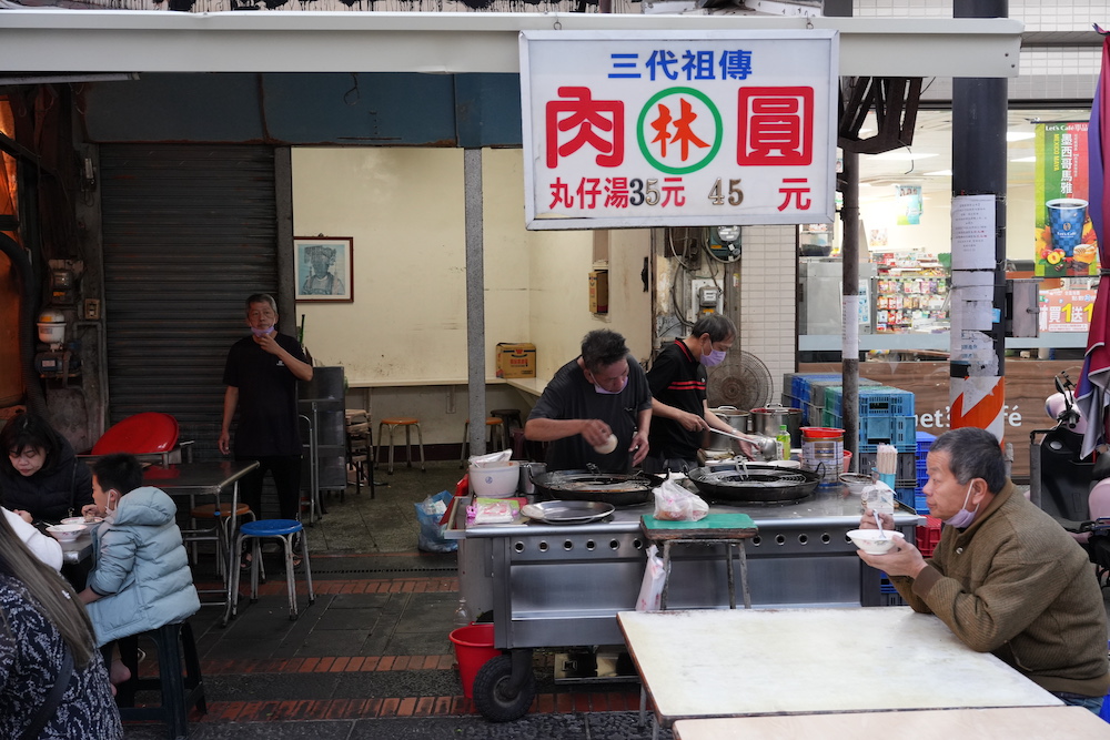 彰化鹿港 肉圓林｜在地人都愛的鹿港市場小吃 三代祖傳老店「肉圓林」皮Q料好多！