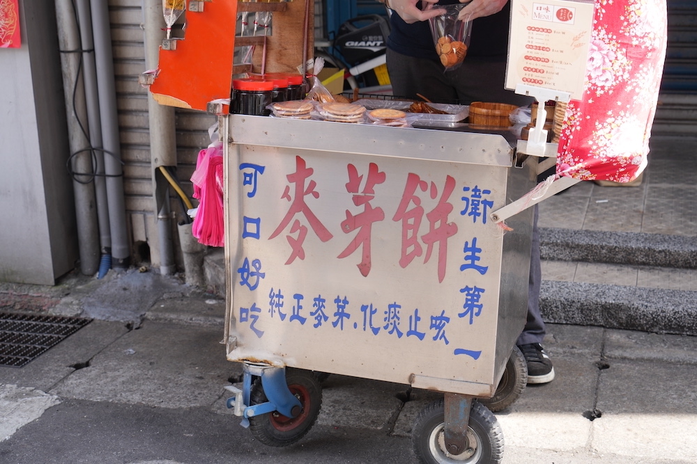 台北迪化街純正麥芽餅｜新鮮現做麥芽餅很涮嘴　鹹鹹甜甜一口接一口