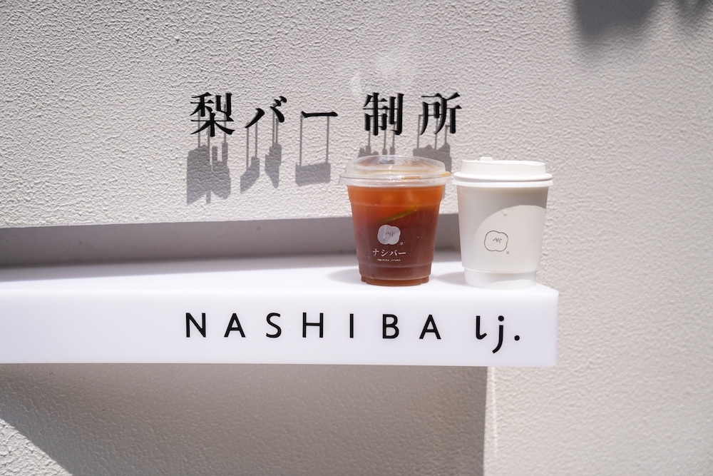 高雄岡山　梨吧制所 | NASHIBA lj. 日本生鮮和牛選物、咖啡甜點