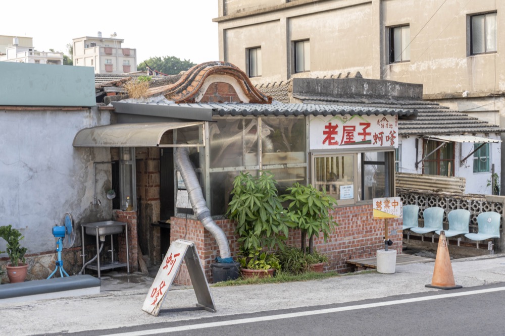 老屋子蚵嗲，金門美食，去看成功沙灘和陳景蘭洋樓必吃，蚵嗲皮薄餡料超飽滿