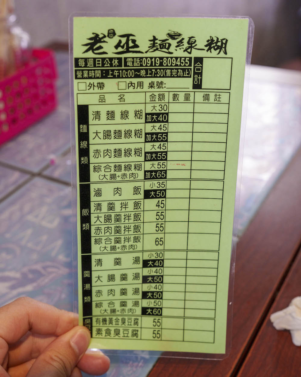 oldwu13