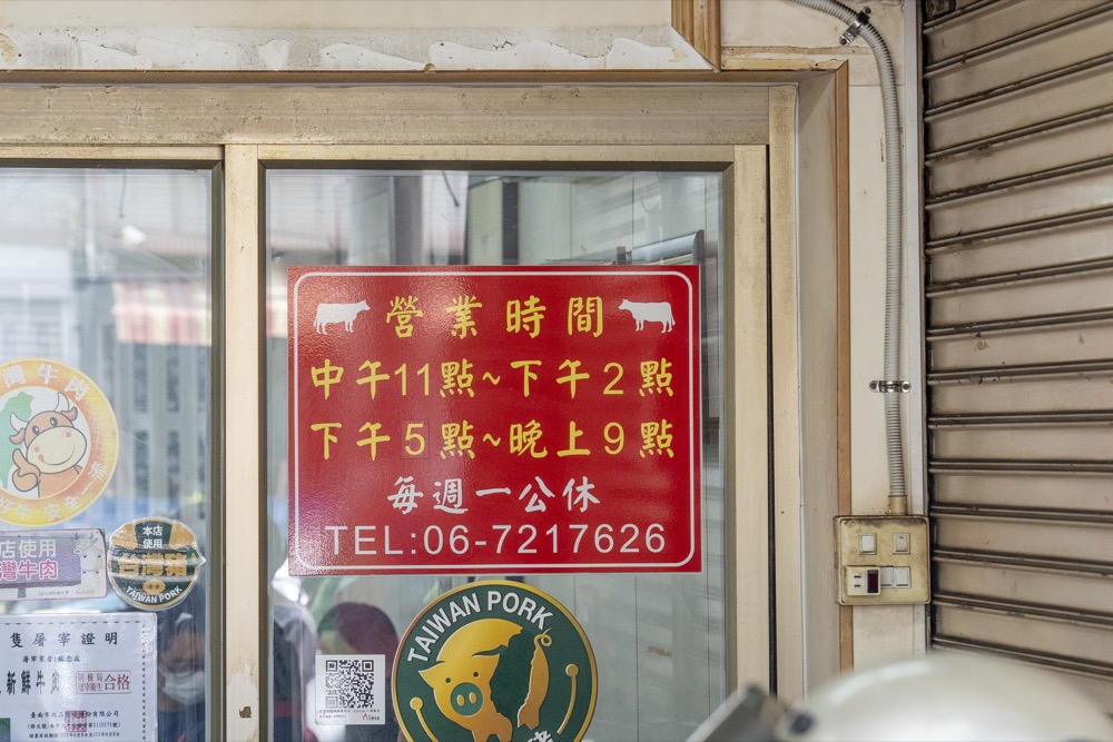 萬林牛肉湯，台南美食，超人氣排隊店的牛肉湯，一定要一大碗才過癮