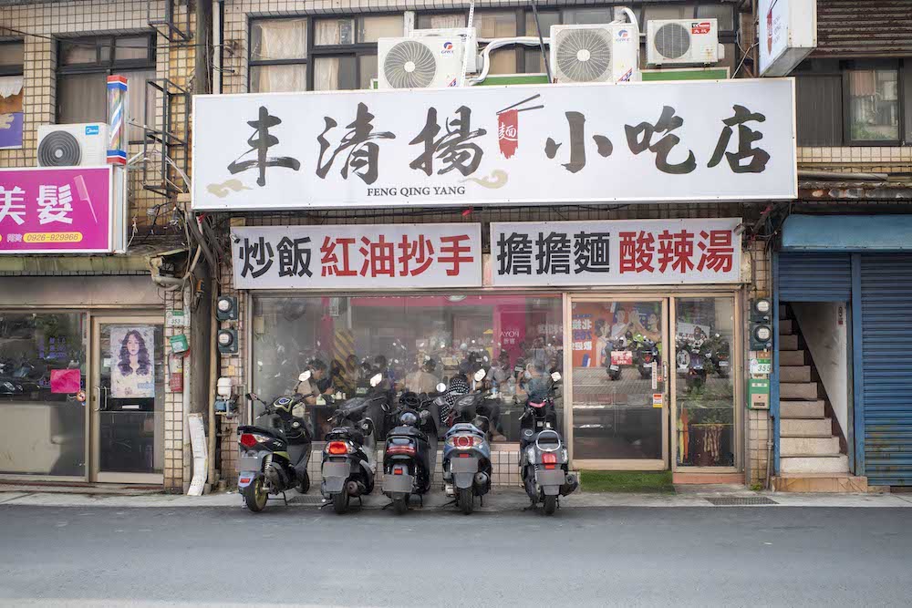 北投美食　丰清揚小吃店｜平價版鼎泰豐!親民價格!高檔享受！