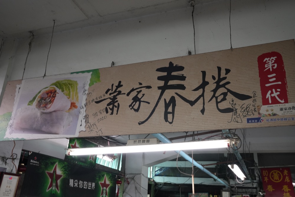 蕭家春捲｜嘉義在地人也愛的60年老店！海量麵條包入春捲太滿足