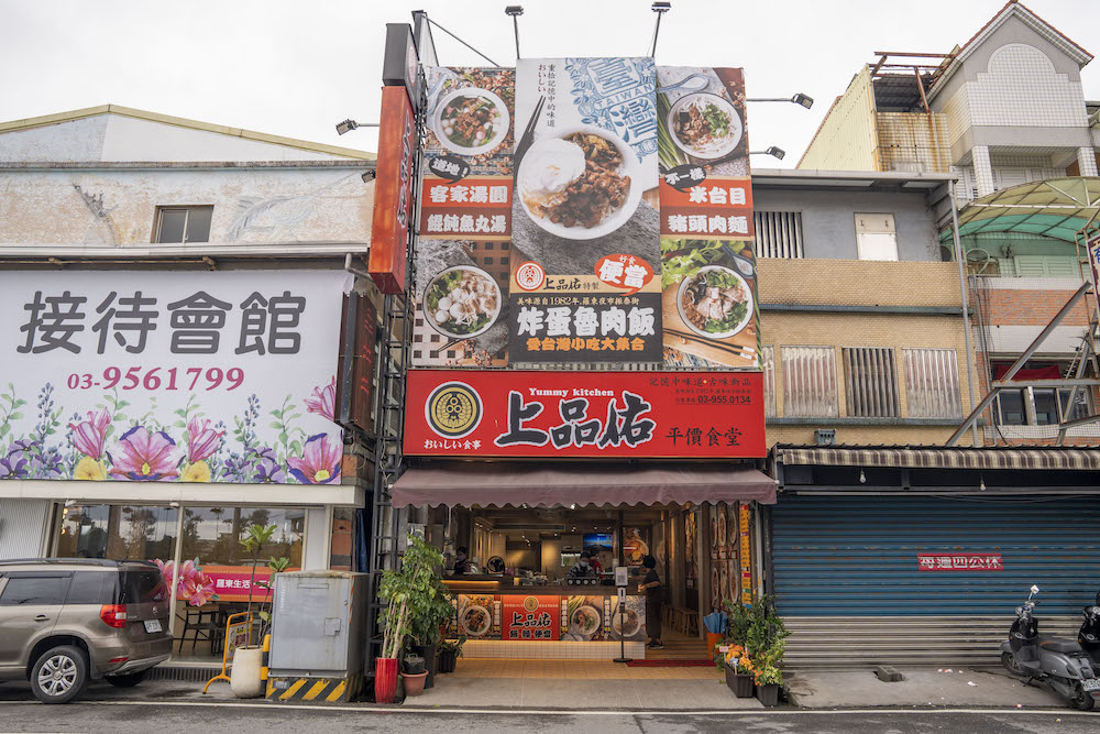 上品佑食堂，宜蘭羅東美食，炸蛋豬排飯太好吃啦