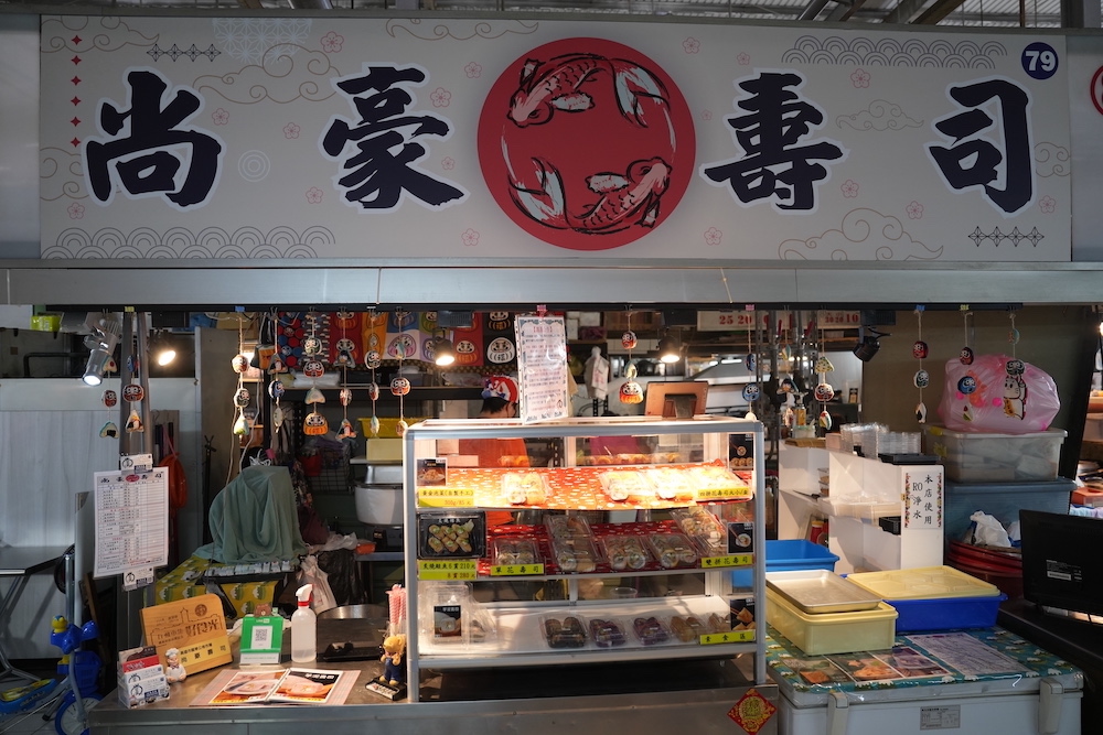 高雄美食　龍華市場內必吃尚豪壽司｜芋泥尬壽司超特別　芋控必點