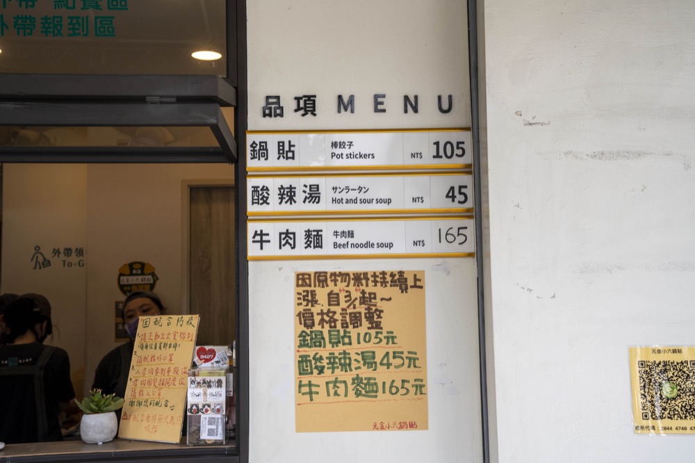 台中美食｜文青鍋貼店！超人氣冰花鍋貼一口咬下大爆汁太療癒