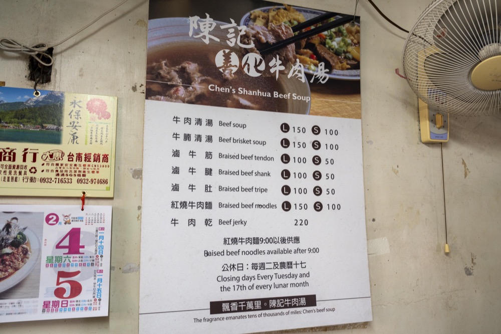 台南牛肉湯推薦｜臺南人私藏牛肉湯名單　灣裡市場牛肉湯　生意太好我自己也會吃不到
