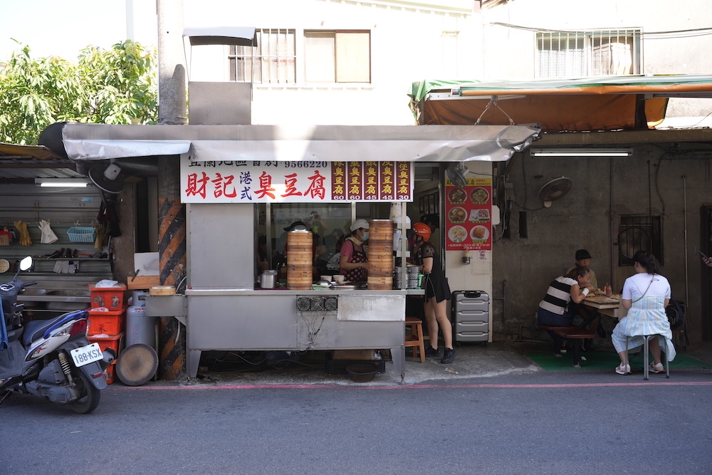 羅東在地人都愛的「脆皮臭豆腐」外酥內軟　每日限量「起酥堡臭豆腐」口感好新奇！