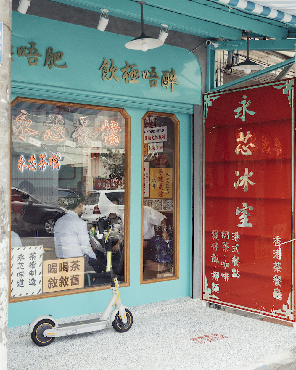 永芯茶檔 茶餐廳｜內壢港式茶餐廳　店外到店內都能看到各種香港元素