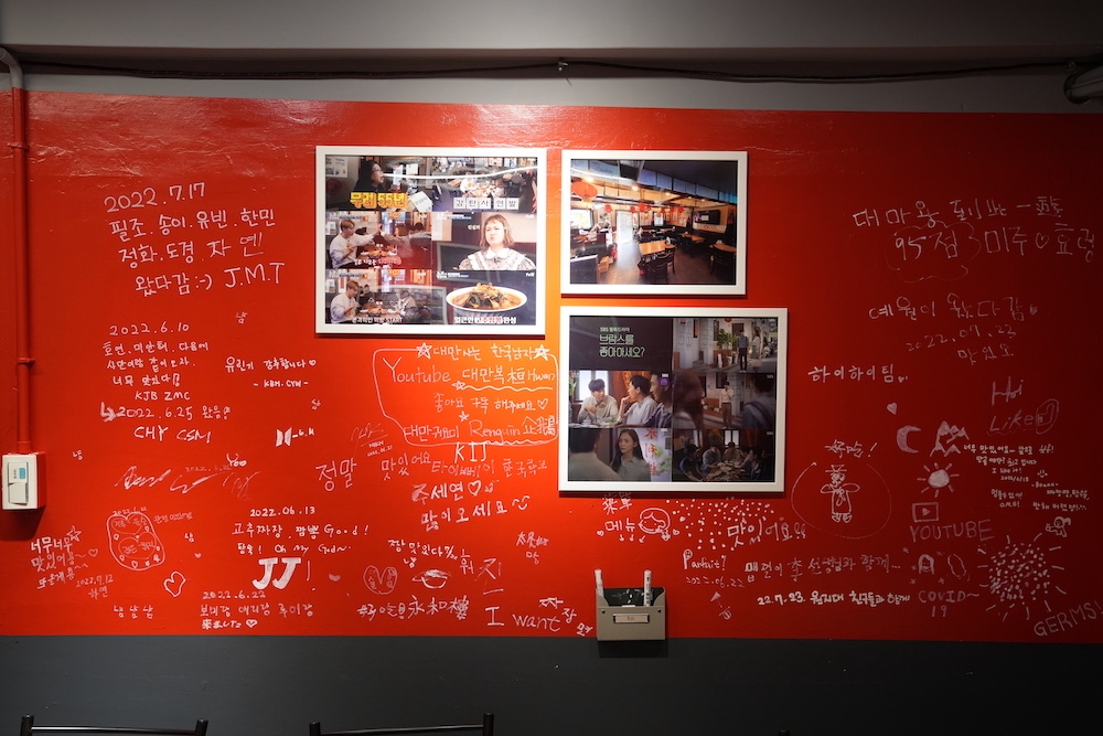 永和樓(영화루)韓式中華料理店，捷運科技大樓站美食，韓國55年老店來台，道地的韓國味