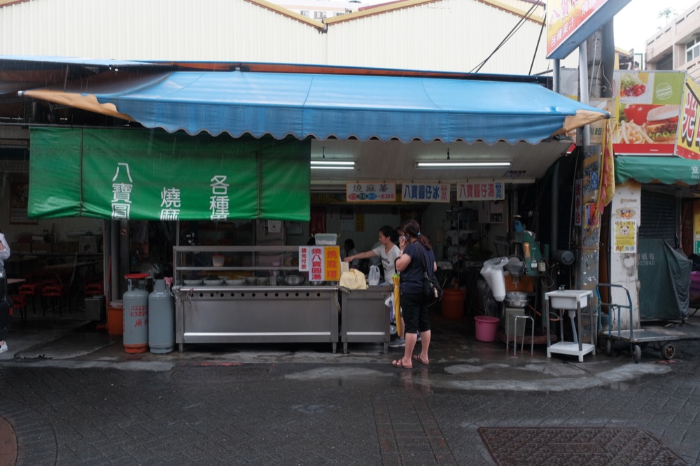 彰化員林美食 蕃薯市八寶圓仔冰｜超人氣台式下午茶！在地60年古早味甜湯