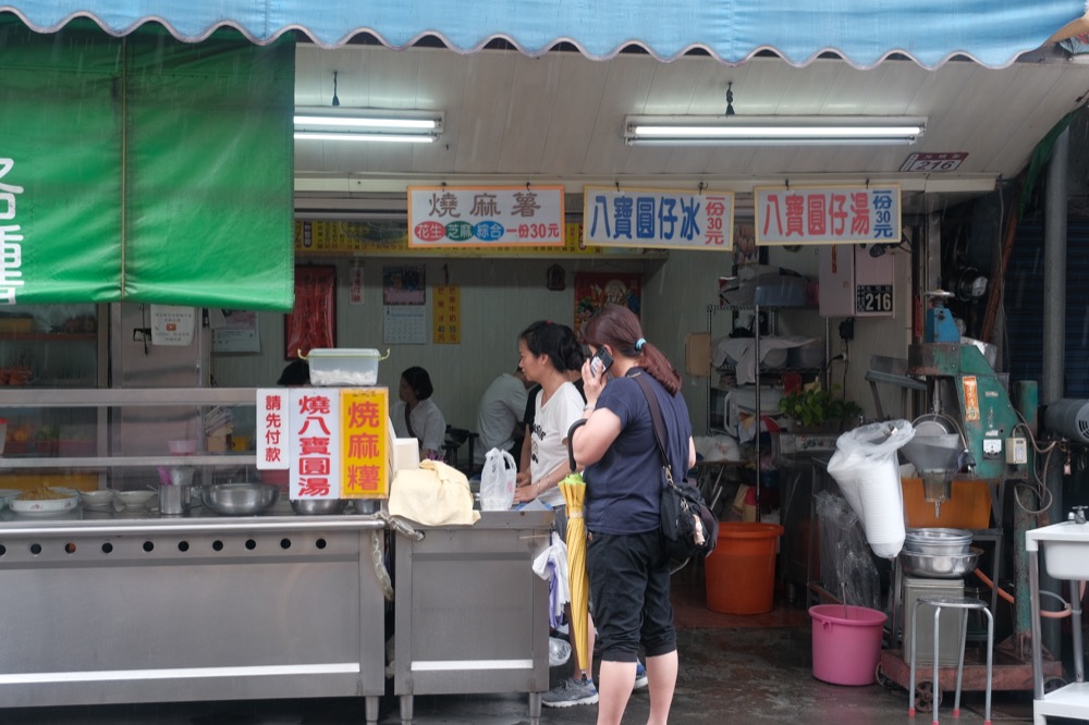 彰化員林美食 蕃薯市八寶圓仔冰｜超人氣台式下午茶！在地60年古早味甜湯