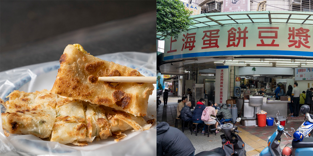 新北美食 上海蛋餅豆漿大王|古早味在這!現桿手工蛋餅一吃入魂,酥脆不油超涮嘴 · 算命的說我很愛吃